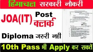 hp university joa it vacancy | hp university jobs 2020  | himachal university joa it new job
