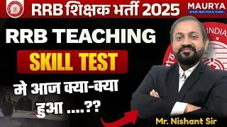 जानिए RRB Teaching Skill Test में आज क्या हुआ l Review # बेंगलुरु Zone की Complete Analysis l #rrb 