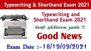 Typewriting | Shorthand | Exam | Official Notification | September 2021