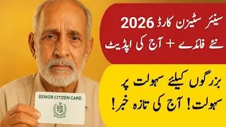 Senior Citizen Card 2026_Latest NADRA Update Today |Step-by-Step Benefits |Rs 10,000 Cash Assistance