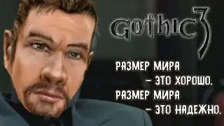 Gothic 3 - Последняя игра великой серии. Нарезка забавных моментов прохождения [Highlights/хайлайты]