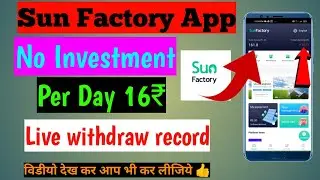 Sun Factory App Withdraw Record 😮 | Sun Factory App Mai No Investment | Live prove 😊