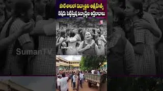 PV Narasimha Rao Gurukul Student Incident | Hanmakonda PV Narasimha Rao Gurukul School Incident