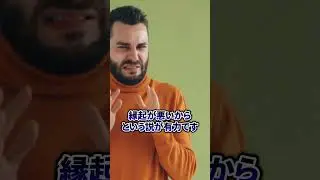 北枕で寝てはいけない、とされていますが迷信です。 #shorts