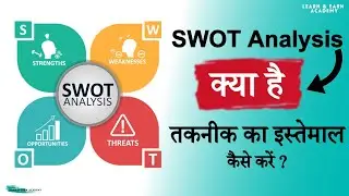 SWOT Analysis कैसे करते है ? | SWOT Analyses for Goal Setting | SWOT Analysis Technique in Hindi