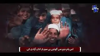 دنیا کی عظیم تاریخی اسلامی ادارے جامعہ دارالعلوم دیوبند العالمی کے ترانے