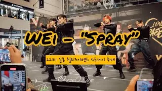 [위아이] 221111 WEi - “Spray” 일본 릴리즈이벤트 스프레이 무대