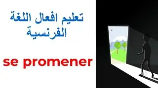 conjugaison du verbe se promener au pr&eacute;sent de l'indicatif