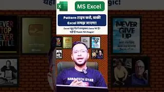 Excel Ctrl + E Magic 😱 Data Auto Complete