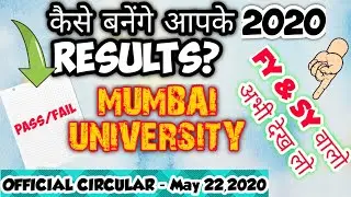 😱Mumbai University 2020 Results Update !😮MU Latest News ! Official Circular -  May 22,2020