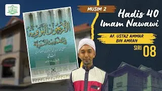 Hadith 40 Imam Nawawi (Musim 2 Siri 8) - Ustaz Ammar Bin Amran