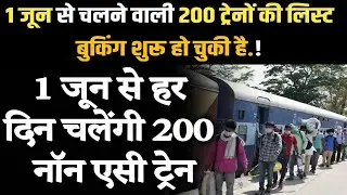#government_vacancy 200 Non AC Special Train List - special train ticket booking// start 1 Jun