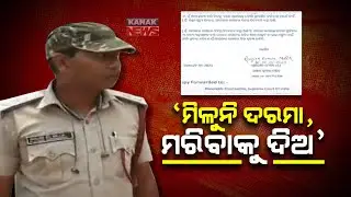 Home Guards State President Ranjan Mallick Seeks Permission For Euthanasia From President Murmu