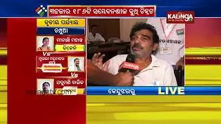 Election 2019: Special arrangement made for physically challenged voters in Keonjhar | Kalinga TV