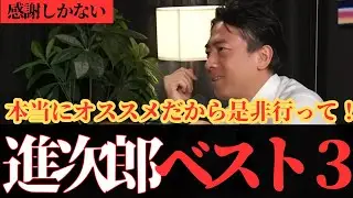 【感激進次郎】届いたお便りに感激の小泉防衛大臣｜