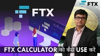 How to use FTX Calculator A Complete Guide
