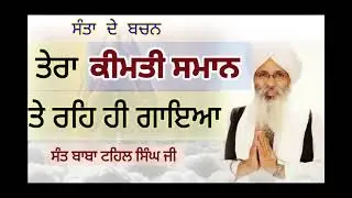 Tera kimti samaan te reh hi gaya /Bhai Guriqbal Singh ji