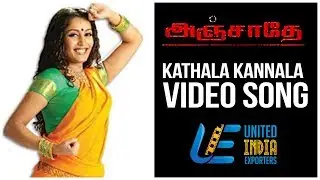 Anjathey - Kathala Kannala Video Song | Narain | Vijayalakshmi | Mysskin | Sundar C Babu