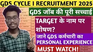 Post Office Job Reality 😨 | GDS Life & Target Pressure Full Story!