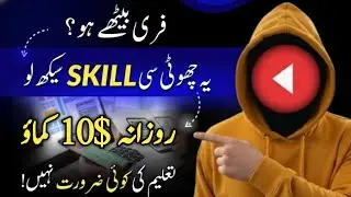 How To Earn Money Online | Online Earning at Home | Easy Work📱