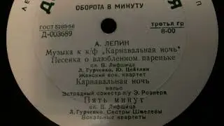 Анатолий Лепин, музыка к к/ф 