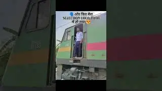 Dream Assistant Loco Pilot🤩🤩#alp #railwaygroupd #locopilot #viralshort