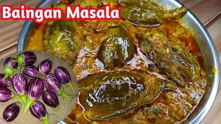 बैंगन मसाला रेसिपी|Baingan Masala Recipe|Baingan Masala|