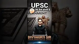 UPSC में रैंक कैसे बनती है?🤔 #divyakirti_sir #ias #ishivaking #upsc #trending #ips #upscrank #ifs