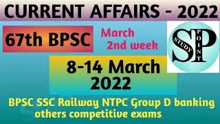 Current affairs 2022/ 8-14 March/ Daily current affairs/weekly current affairs/current affairs Today