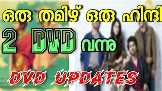 New tamil movie dvd updates