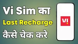 Vi Last Recharge | Vi Last Recharge Check | Last Recharge Kaise Check Kare