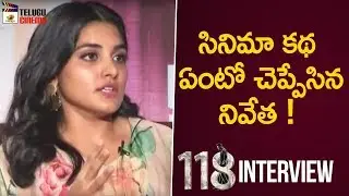Nivetha Thomas Reveals 118 Movie Story | 118 Movie Latest Interview | Kalyan Ram | Shalini Pandey