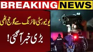 Firing At Brown University America | Attacker Arrested? | Breaking News | Capital TV