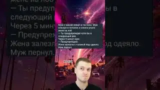 #приколы
