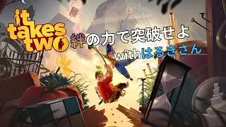 【It Takes Two】二人の絆が試されるPart3