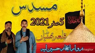 Zawar Ijaz Hussain Layyah || Musadas || 5 Safar 2021 Qilla Bhattian