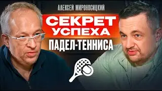 Падел-теннис как бизнес: Реальная окупаемость и цифры