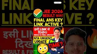 JEE Mains Final Answer Key 2026 😨| Jee Mains Final Answer Key Release Date | Jee Mains Result 2026 !