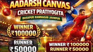 दुबे xi सारंडीह vs विकास को मड़ियाहू आदर्श कैनवस क्रिकेट प्रतियोगिता बासापुर