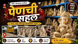 World Famous Penche Ganpati Making 2021|Pen Hamrapur Ganpati Workshop Ek Toure