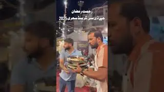 JDC Grand Sehri