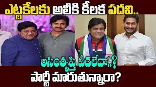 Comedian Ali Appointing As Electronic Media Advisor  || Public Waves ||