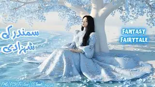 Princess of the Sea ❄️ | Urdu Stories | Hindi fairy tales #fairytalesstory #urdufairytales