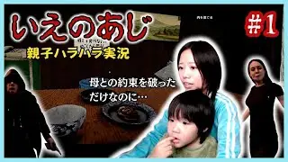 母に違和感を覚えた日から、物語は始まる…【いえのあじ】#1