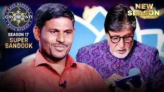 New Season | KBC S17 | Super Sandook | अब khel की बाज़ी पलटेगी, सबकुछ इस player के हाथ में है!