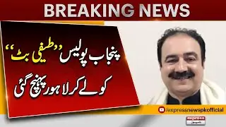Ameer Balaj Case: Punjab Police Bring &lsquo;Teefi Butt&rsquo; to Lahore for Investigation