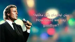 Julio Iglesias   Two lovers   kurdish subtitle  ژێرنووسكراوى کوردی