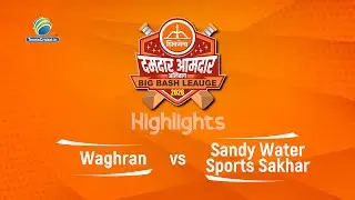 Highlights -  Waghran vs Sandy Water Sports Sakhar || Damdar Aamdar Alibaug BigBash League 2026