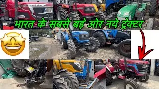 भारत के सबसे अजीब ट्रेक्टर 😱 | Patiala Tractor Market | Patiala Kabad Market | Second Hand Tractor