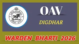Odisha Adarsha Vidhyalaya DIGDHAR 2026 || Warden Cook Various Posts Out 👇|| Salary 30000+ Apply ⬇️